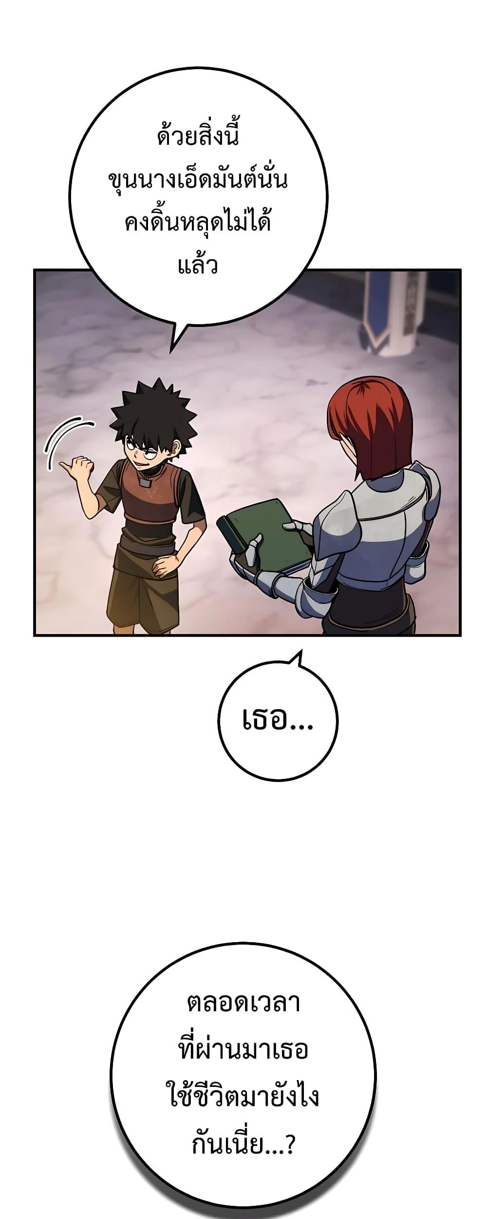 I Picked A Hammer To Save The World ตอนที่ 14 34