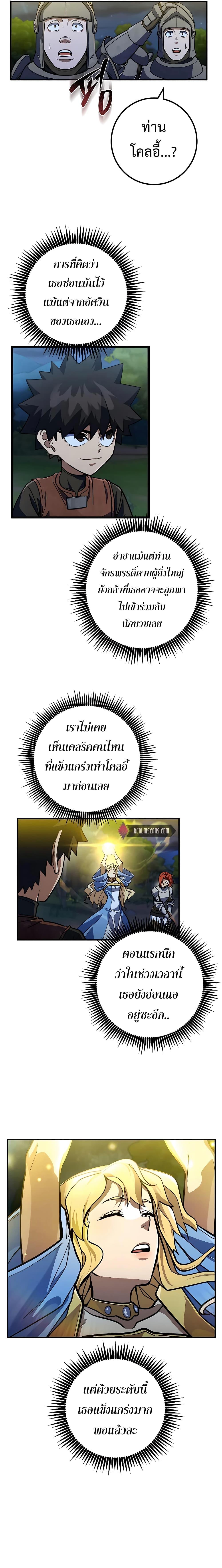 I Picked A Hammer To Save The World ตอนที่ 17 3