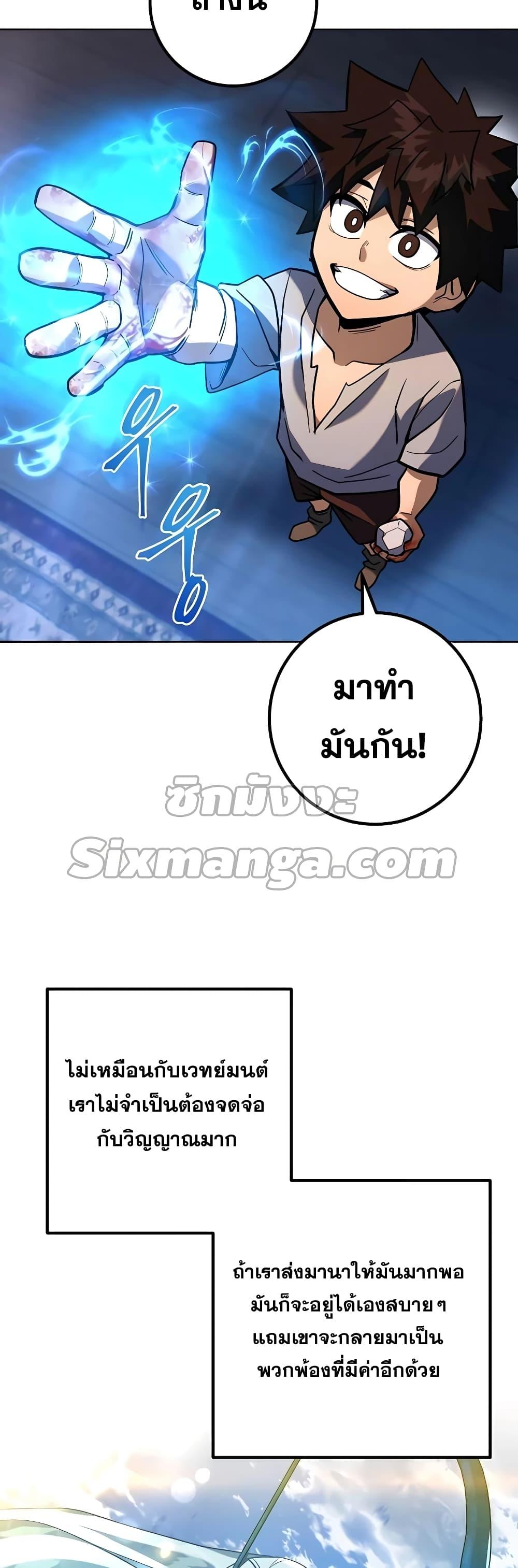 I Picked A Hammer To Save The World ตอนที่ 4 34