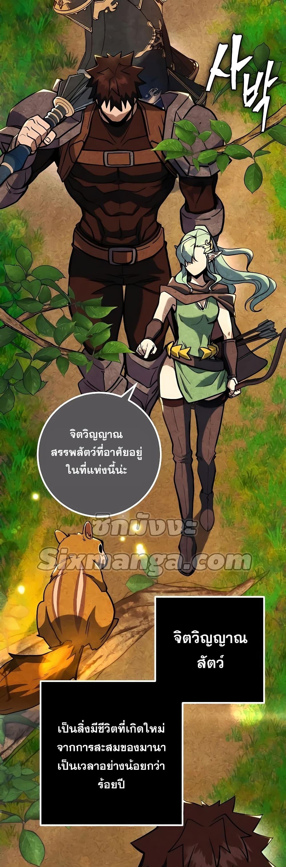 I Picked A Hammer To Save The World ตอนที่ 4 3