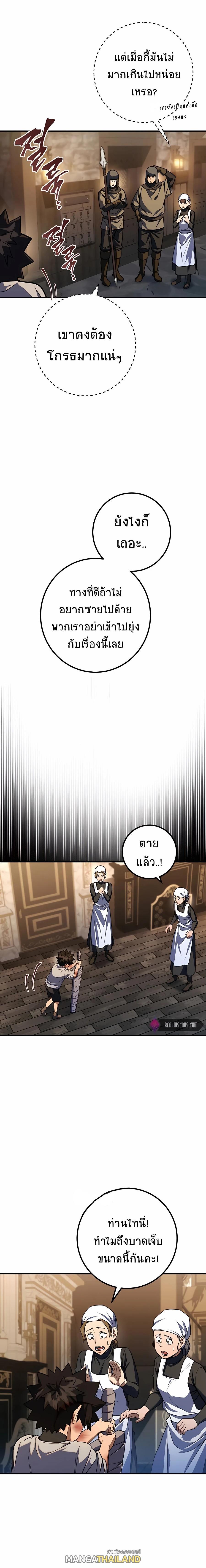 I Picked A Hammer To Save The World ตอนที่ 10 3