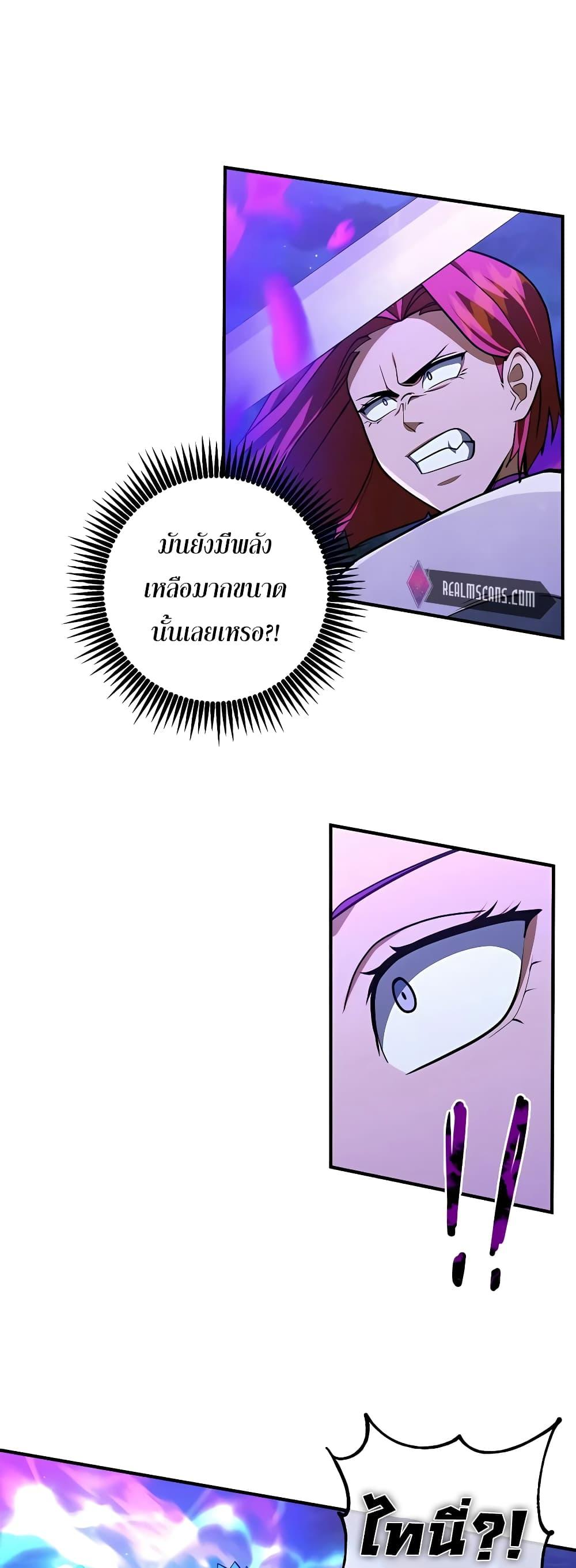 I Picked A Hammer To Save The World ตอนที่ 16 35