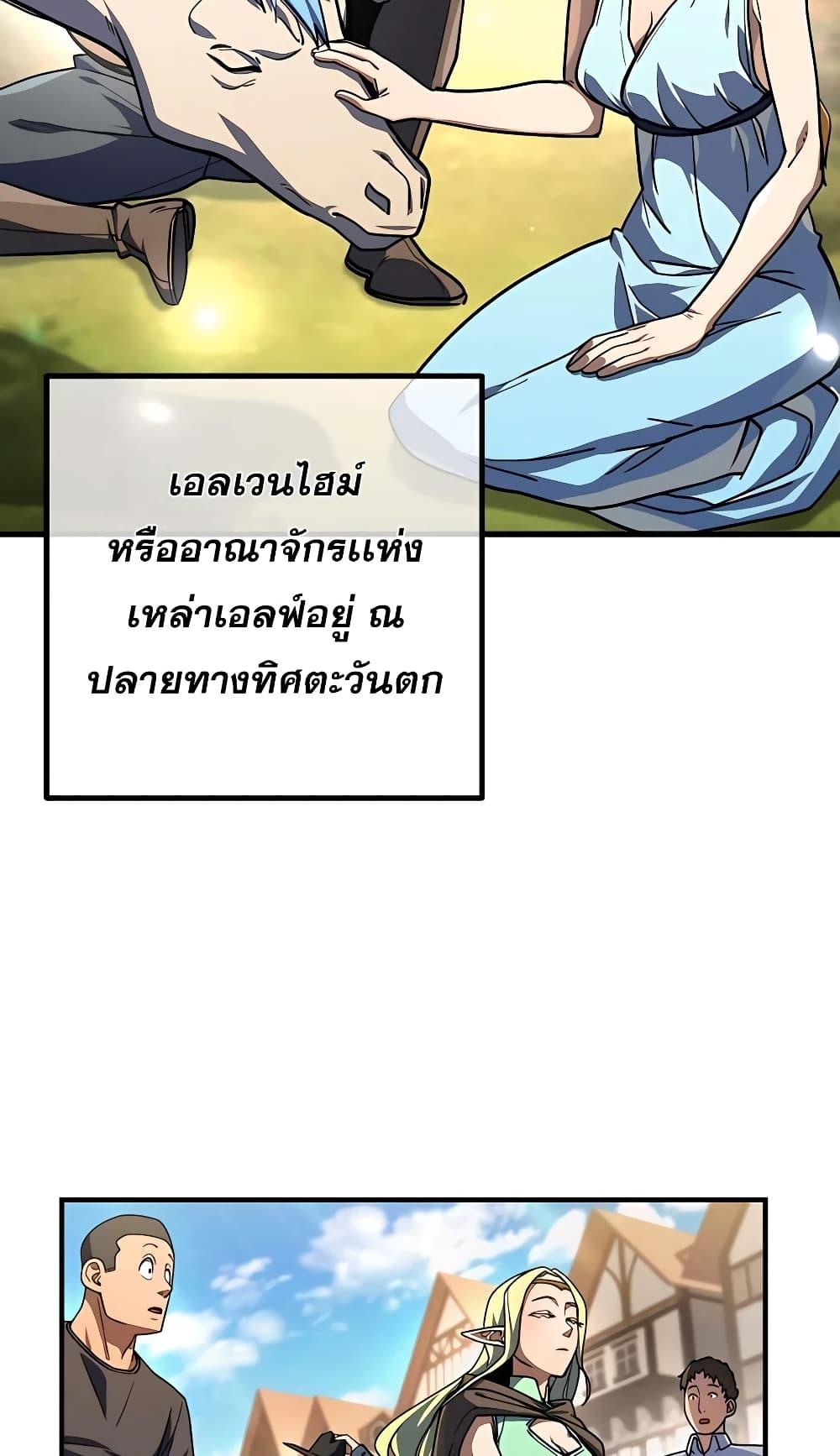 I Picked A Hammer To Save The World ตอนที่ 15 3