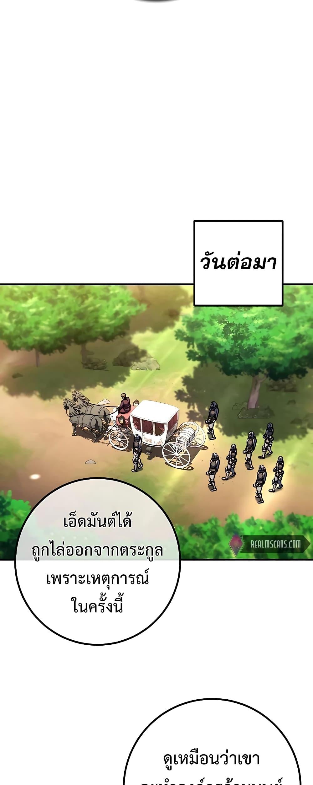 I Picked A Hammer To Save The World ตอนที่ 14 35