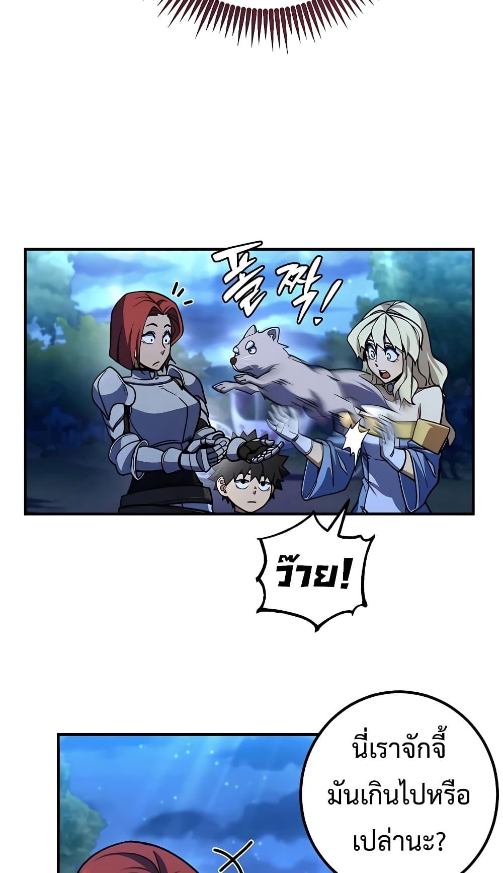 I Picked A Hammer To Save The World ตอนที่ 15 35