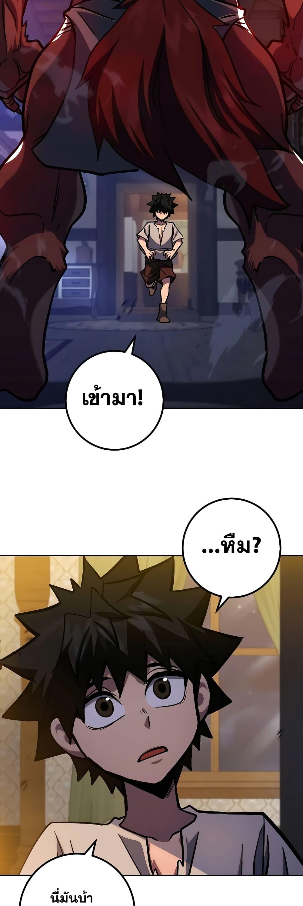 I Picked A Hammer To Save The World ตอนที่ 3 35