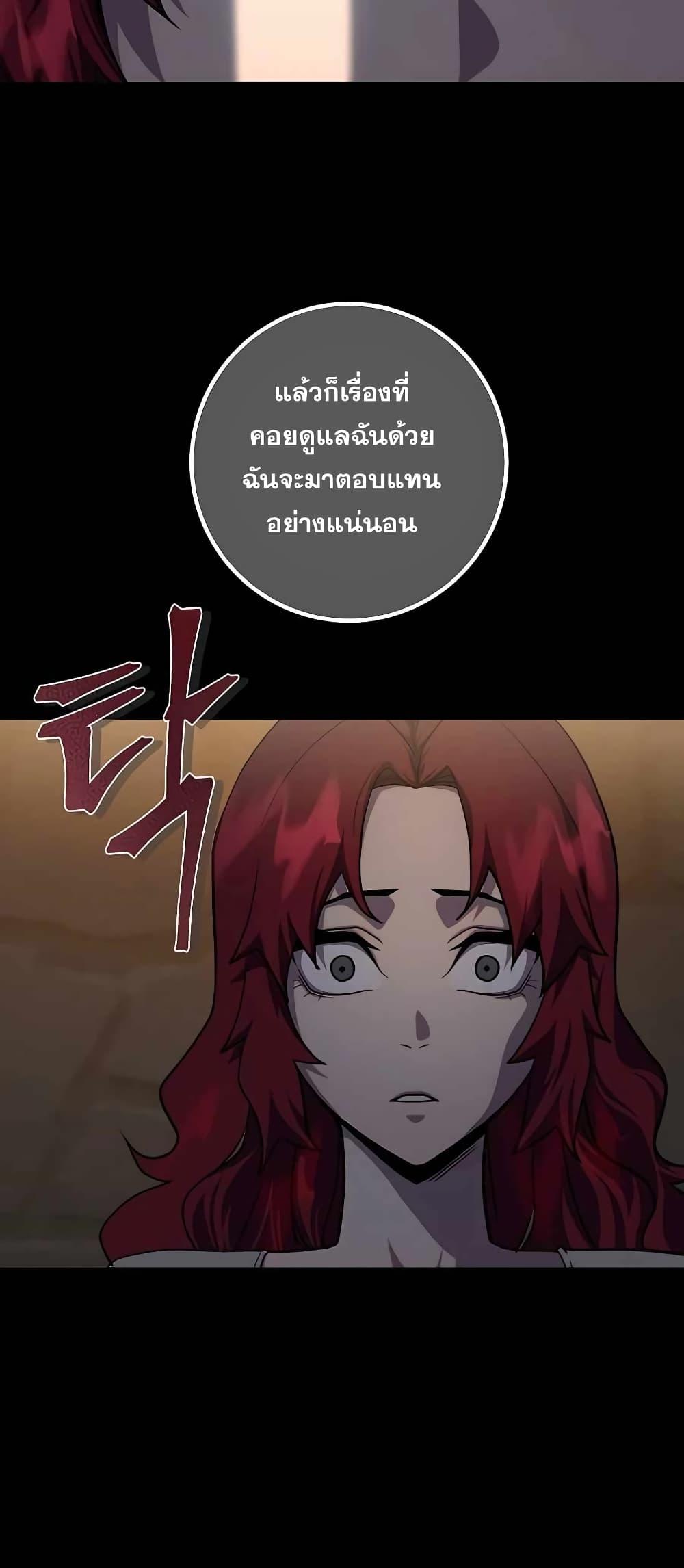 I Picked A Hammer To Save The World ตอนที่ 2 35