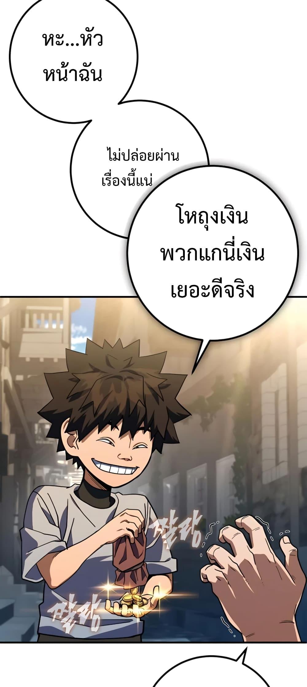 I Picked A Hammer To Save The World ตอนที่ 12 35