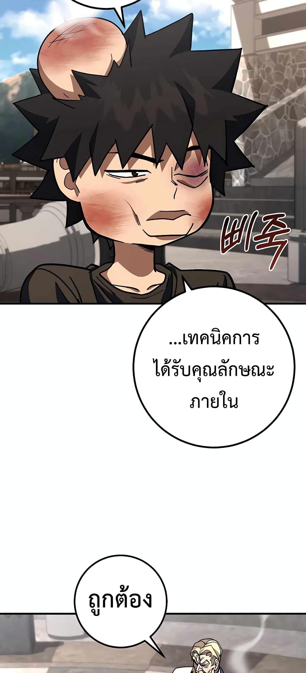 I Picked A Hammer To Save The World ตอนที่ 22 35