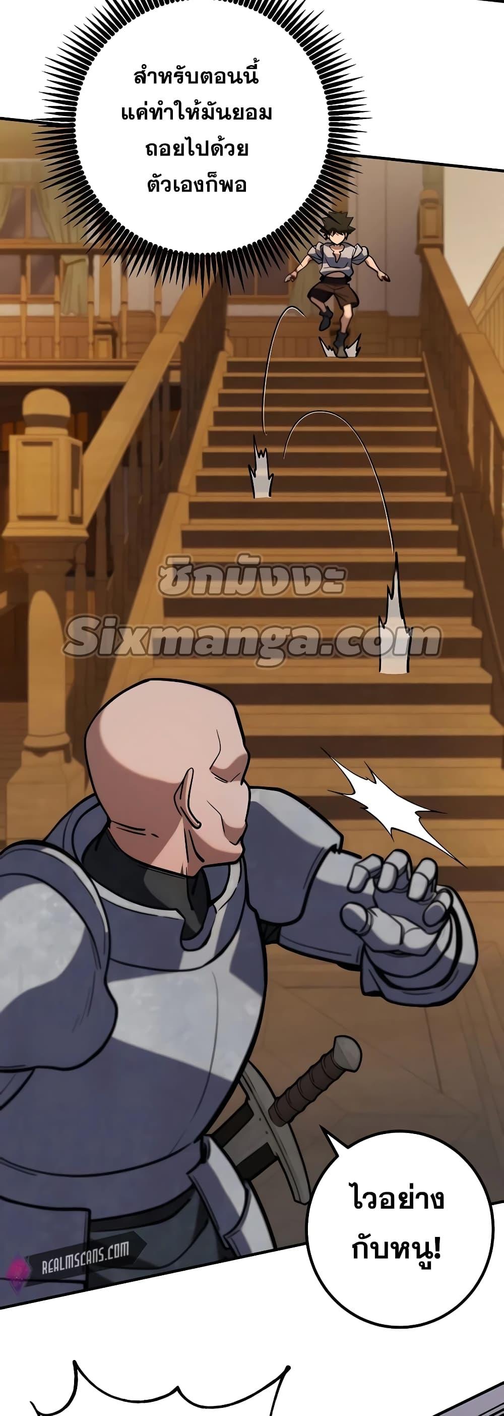I Picked A Hammer To Save The World ตอนที่ 5 36