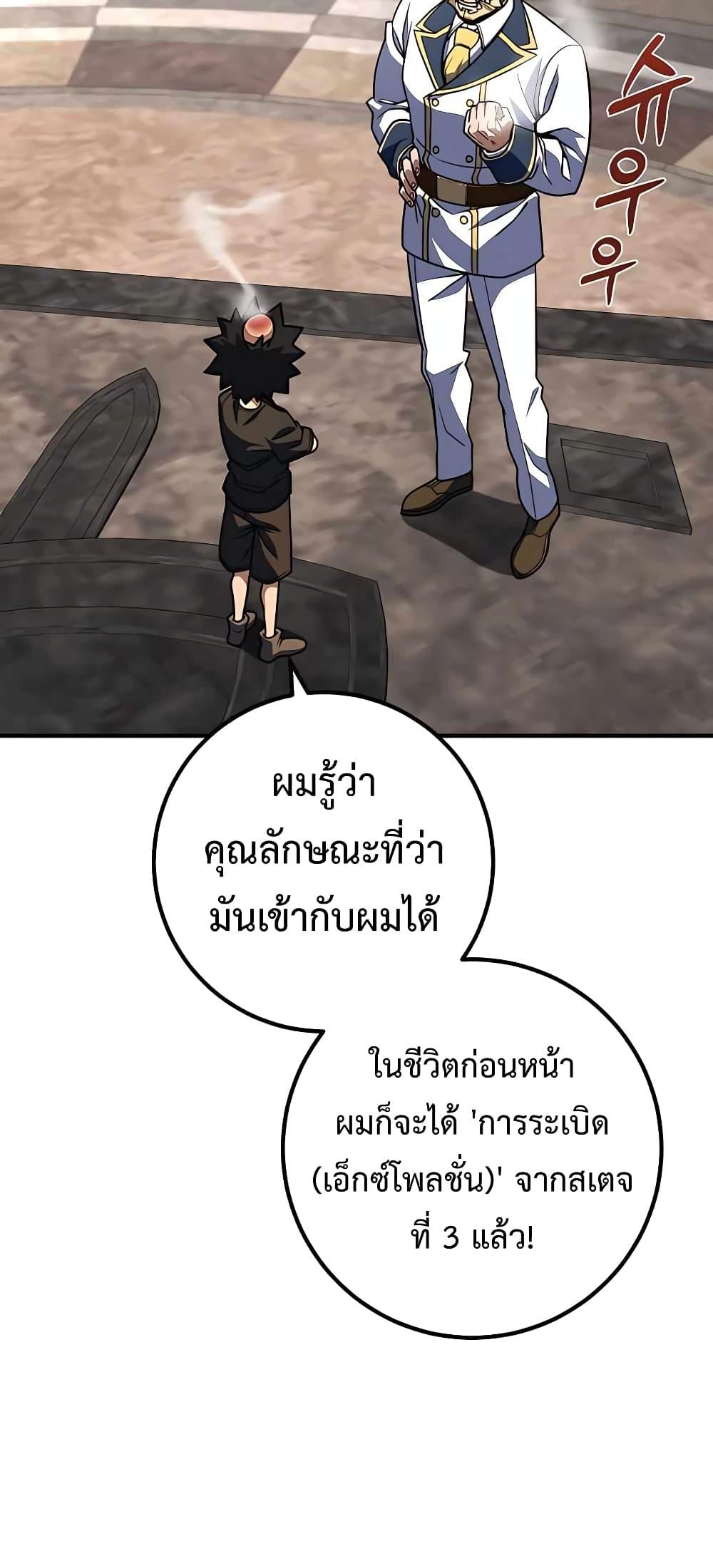 I Picked A Hammer To Save The World ตอนที่ 22 36