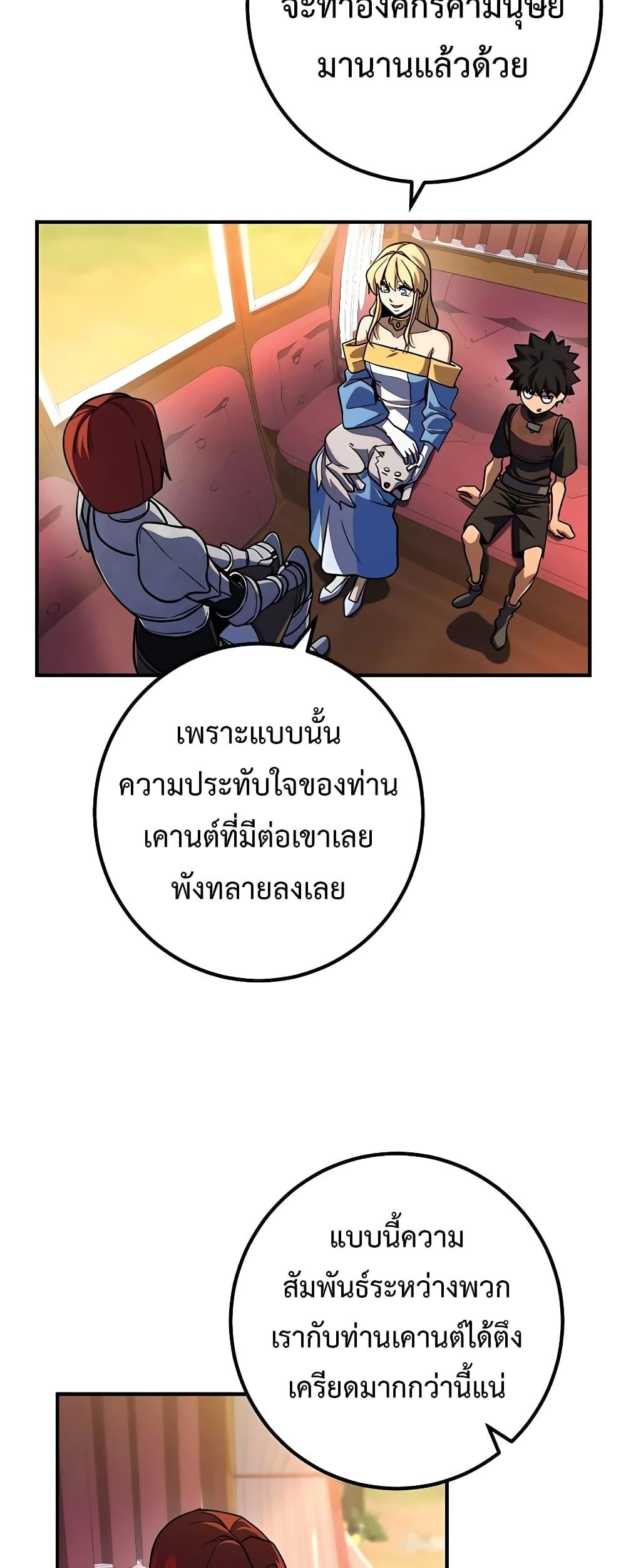 I Picked A Hammer To Save The World ตอนที่ 14 36