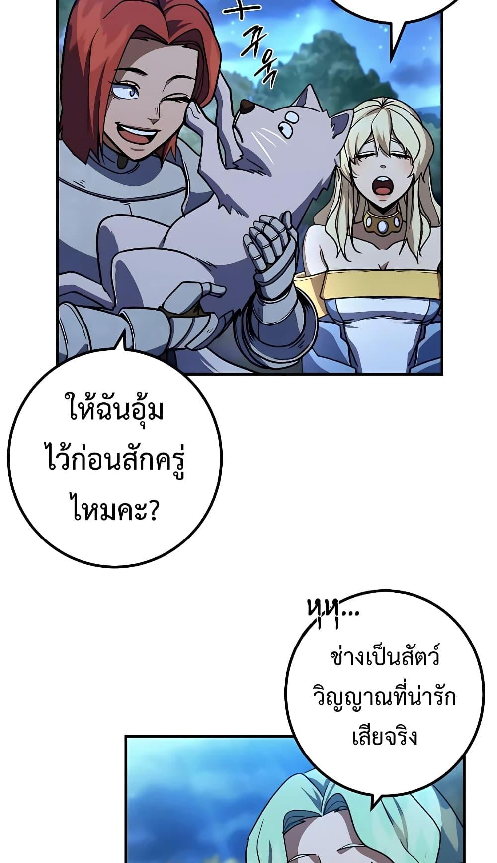 I Picked A Hammer To Save The World ตอนที่ 15 36