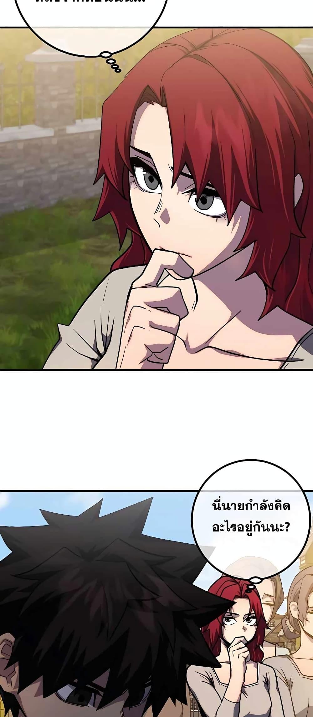 I Picked A Hammer To Save The World ตอนที่ 2 37