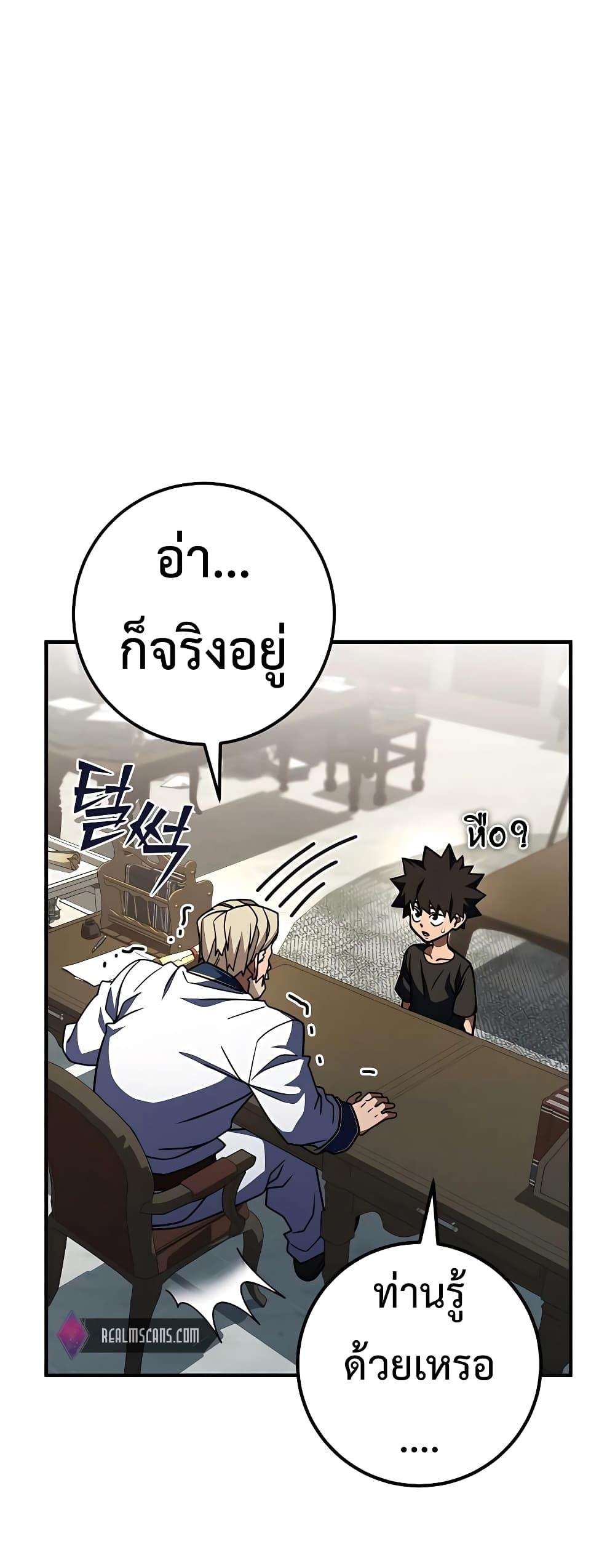 I Picked A Hammer To Save The World ตอนที่ 26 37