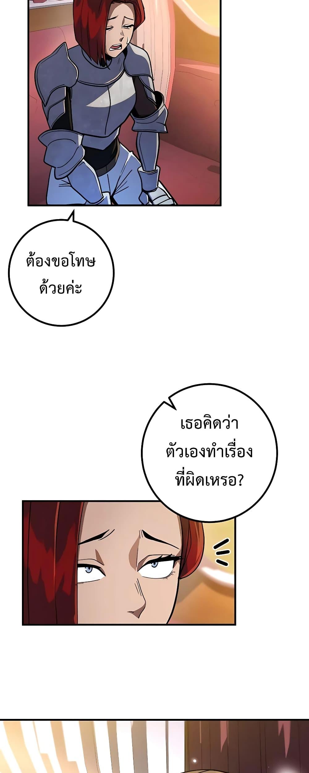 I Picked A Hammer To Save The World ตอนที่ 14 37