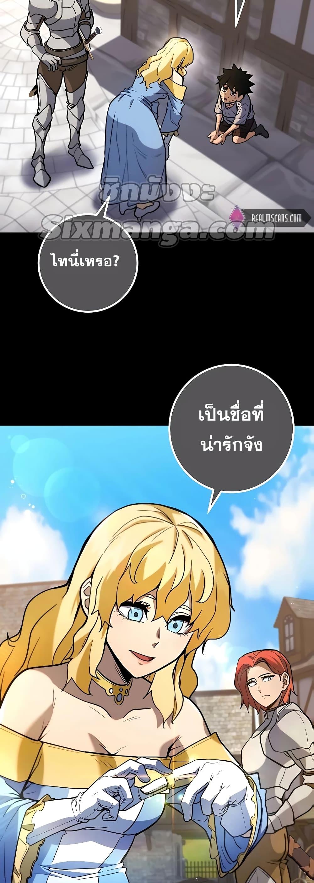 I Picked A Hammer To Save The World ตอนที่ 5 3