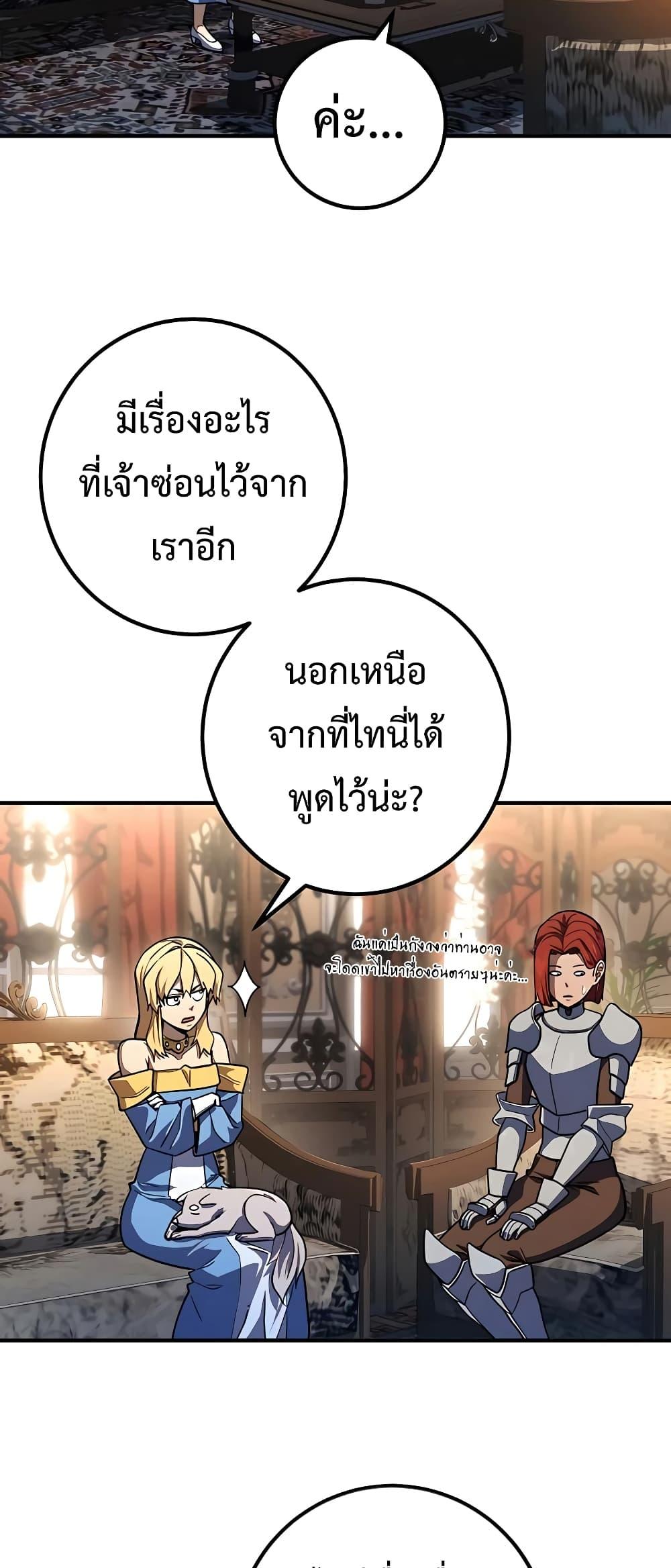 I Picked A Hammer To Save The World ตอนที่ 13 37