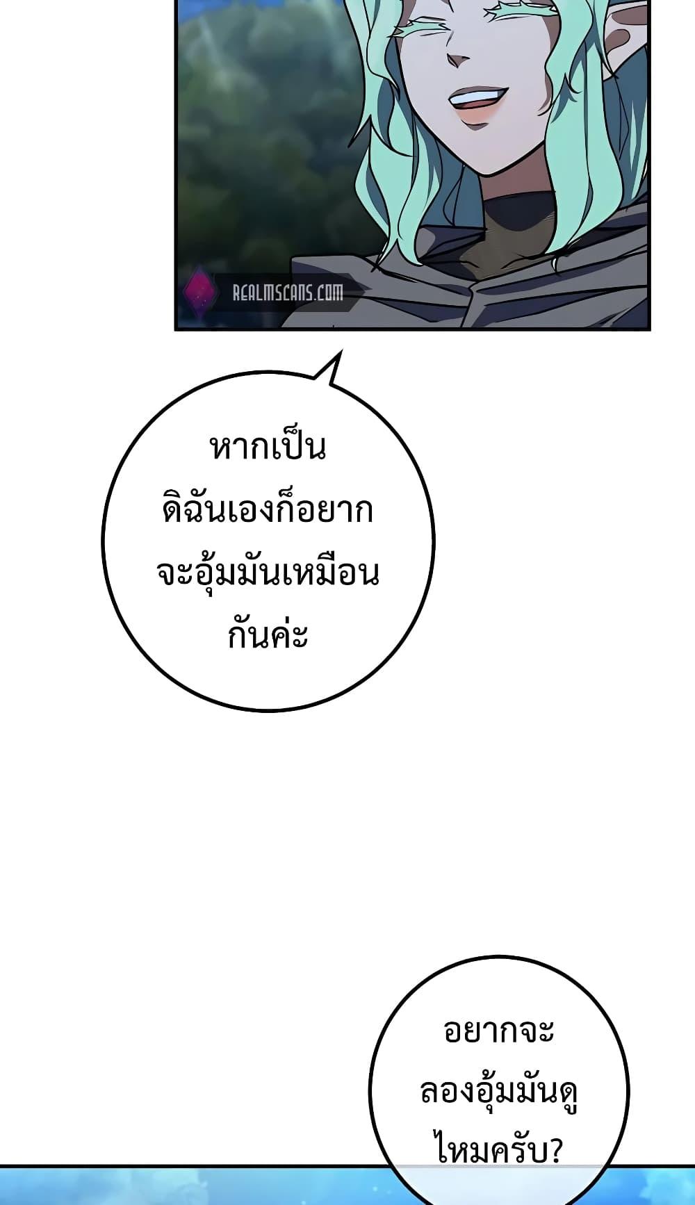 I Picked A Hammer To Save The World ตอนที่ 15 37