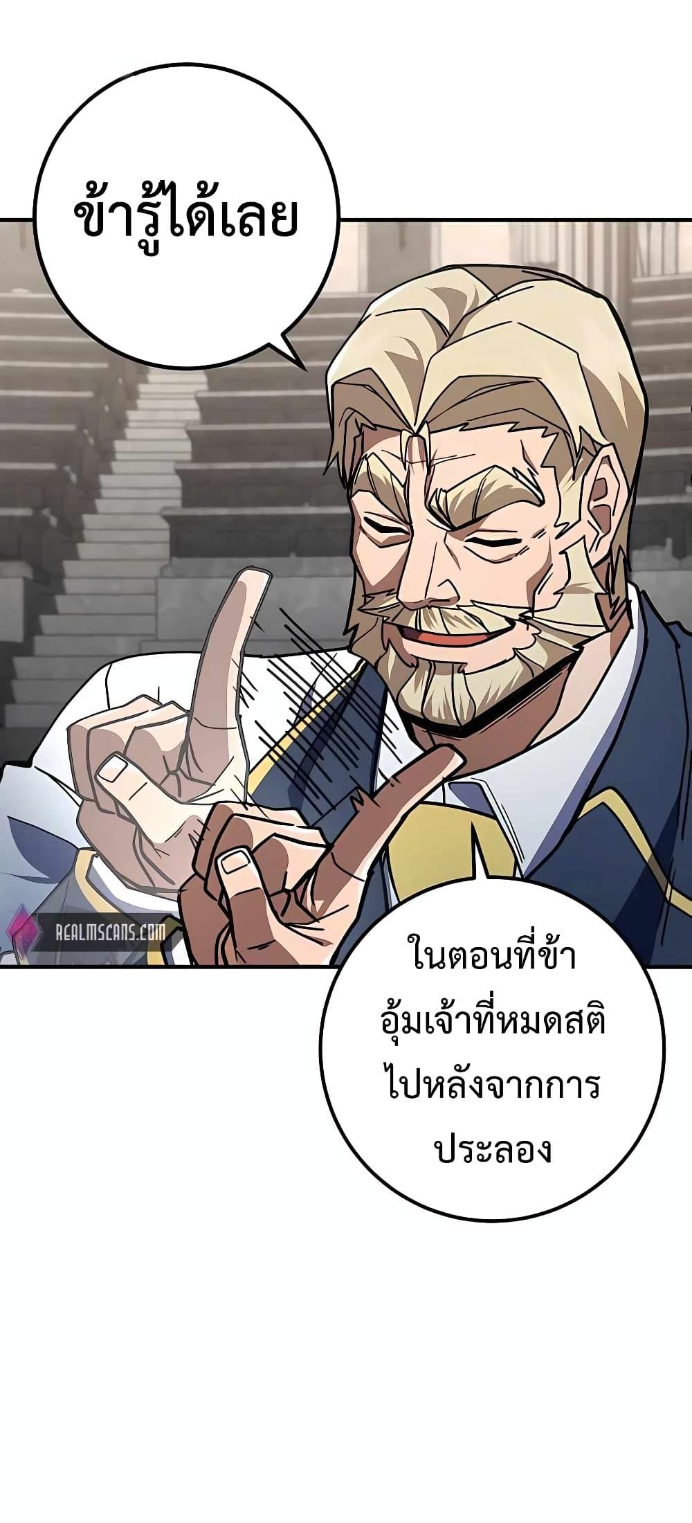 I Picked A Hammer To Save The World ตอนที่ 22 37