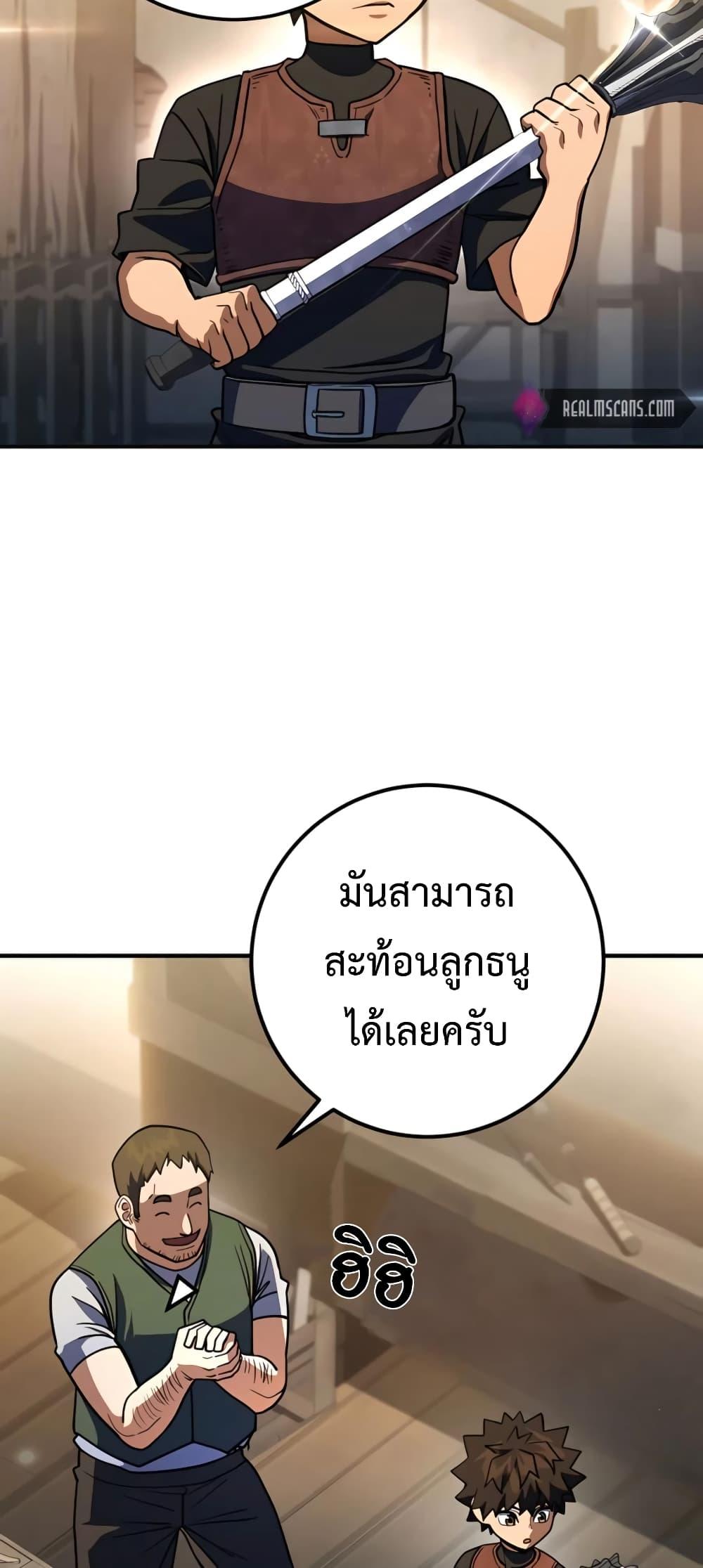 I Picked A Hammer To Save The World ตอนที่ 12 38