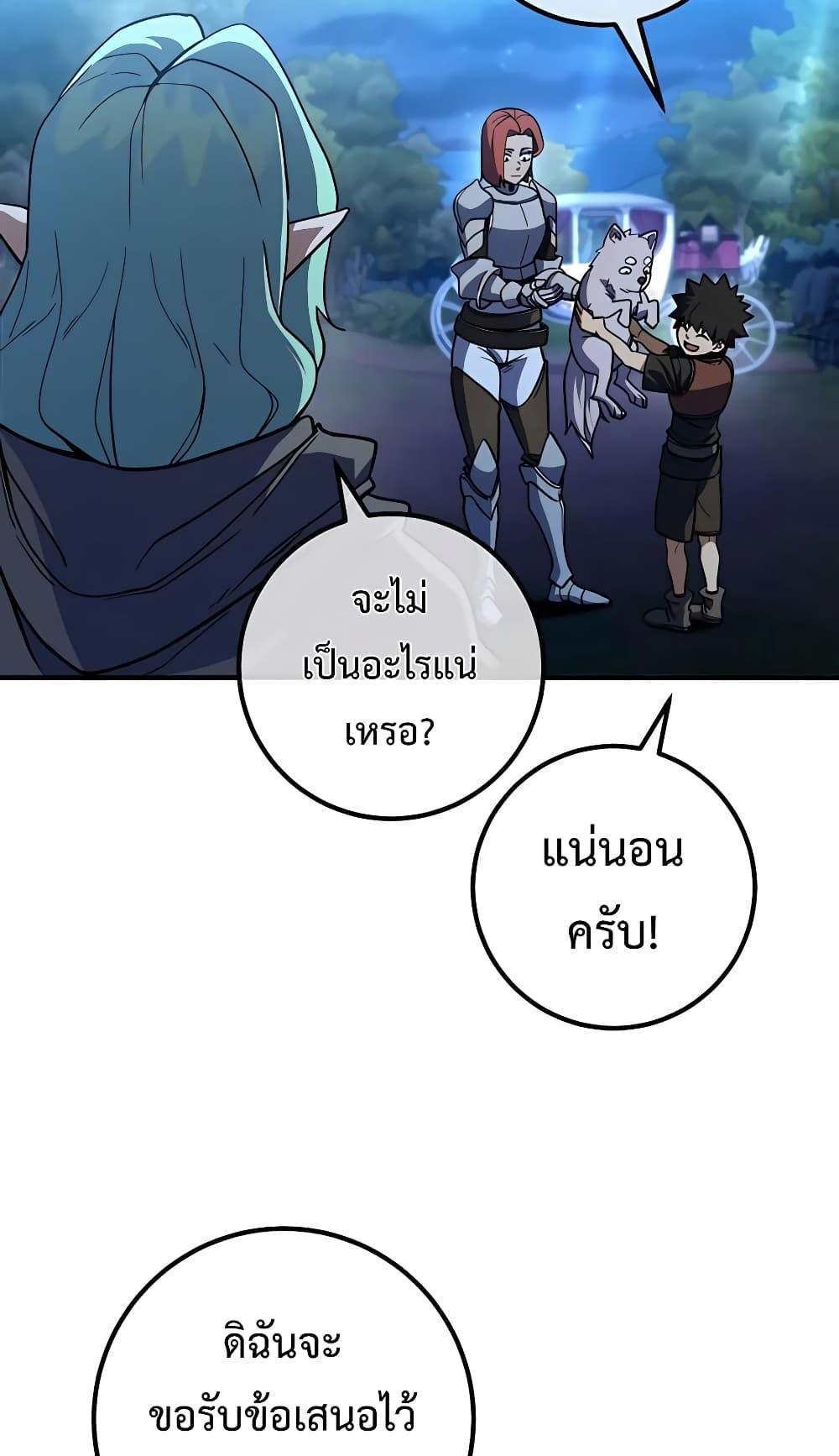 I Picked A Hammer To Save The World ตอนที่ 15 38