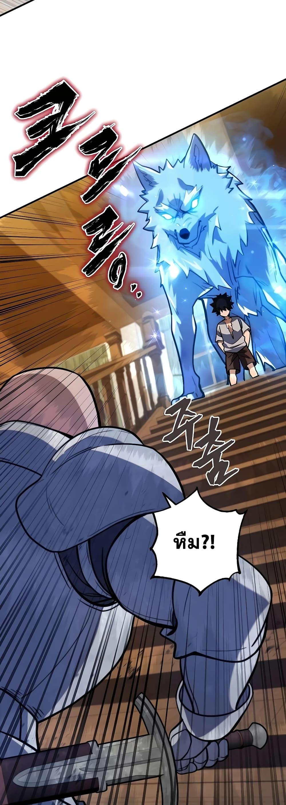 I Picked A Hammer To Save The World ตอนที่ 5 38