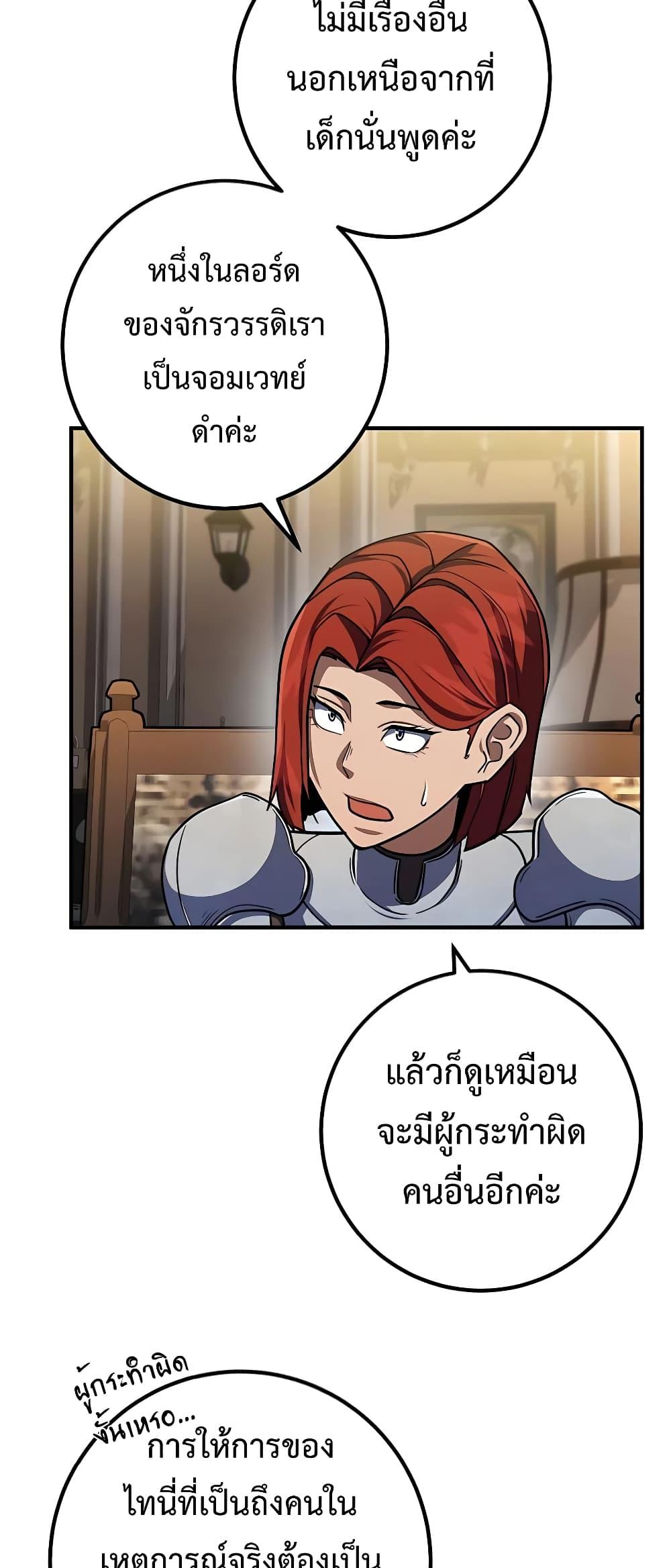 I Picked A Hammer To Save The World ตอนที่ 13 38