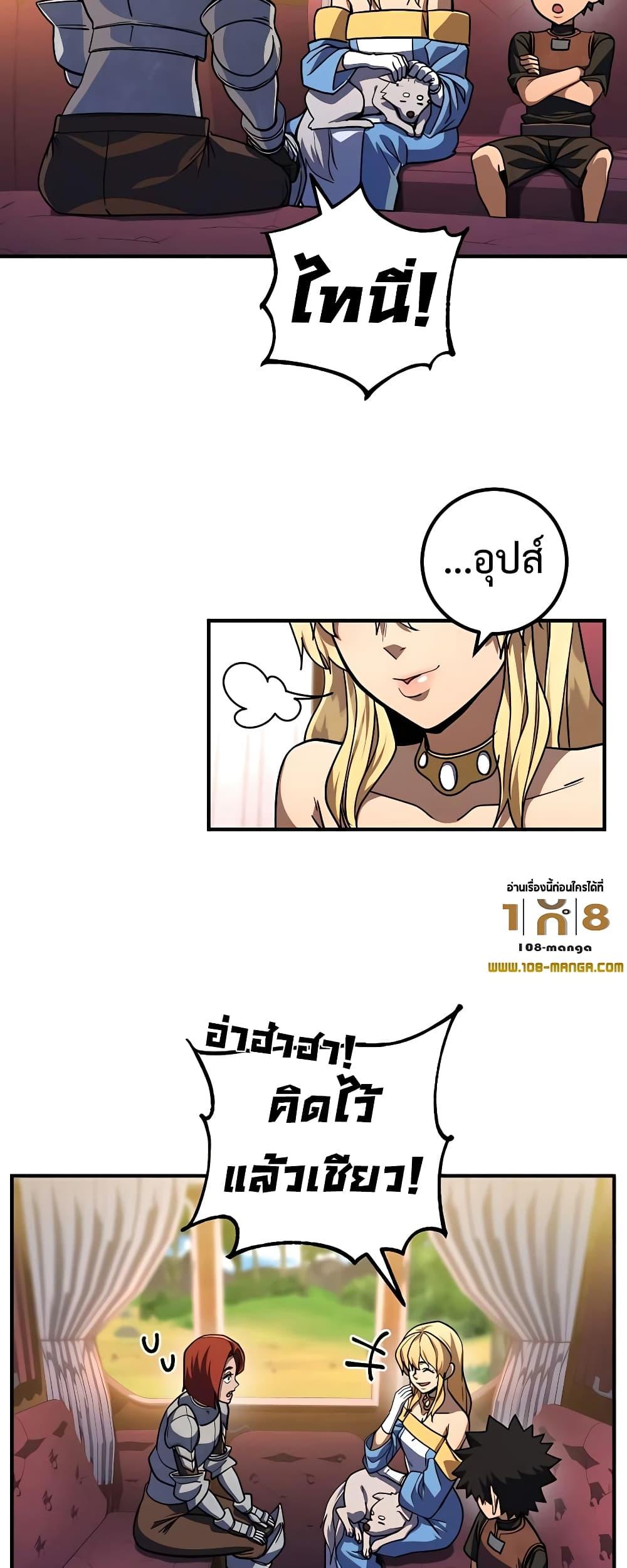 I Picked A Hammer To Save The World ตอนที่ 14 39