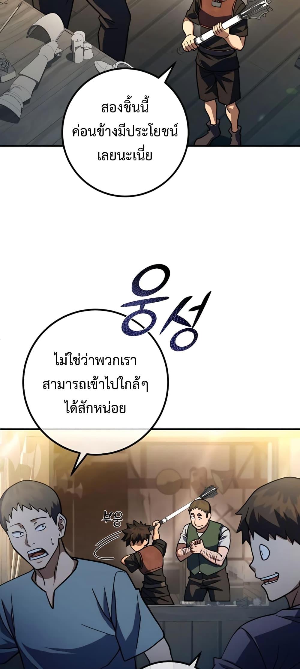 I Picked A Hammer To Save The World ตอนที่ 12 39
