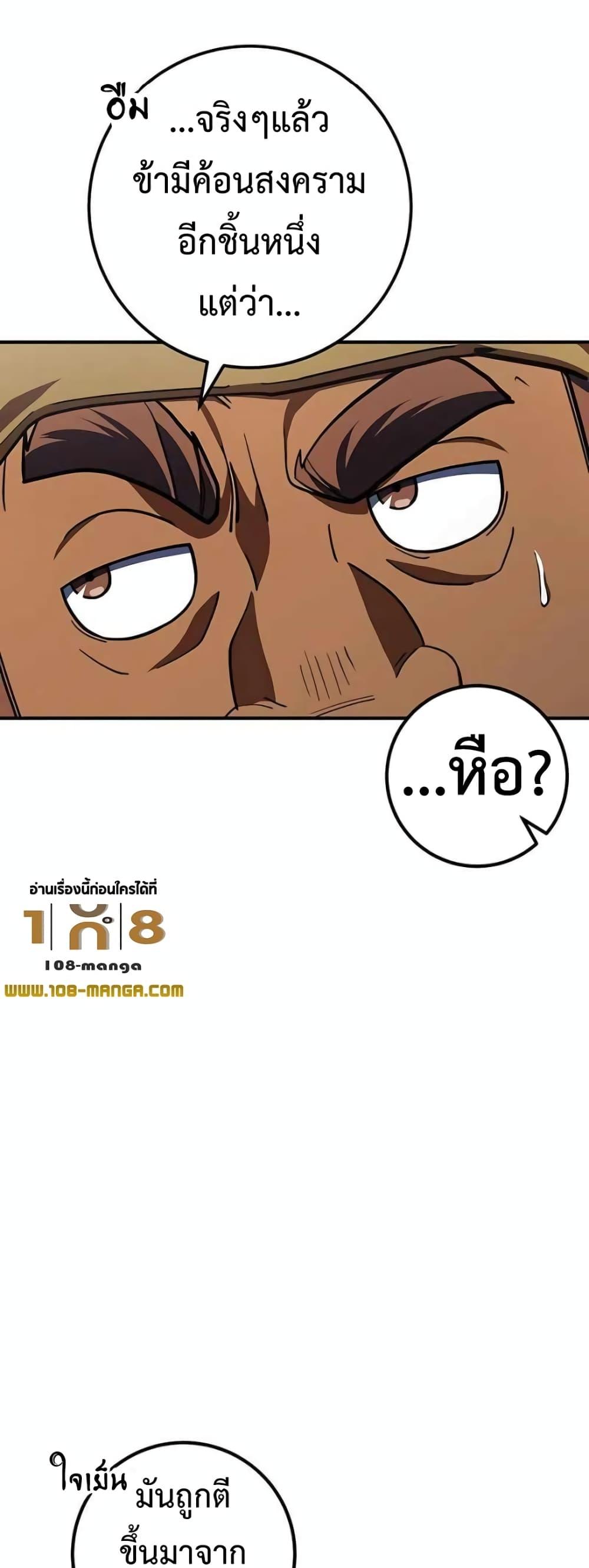 I Picked A Hammer To Save The World ตอนที่ 24 39