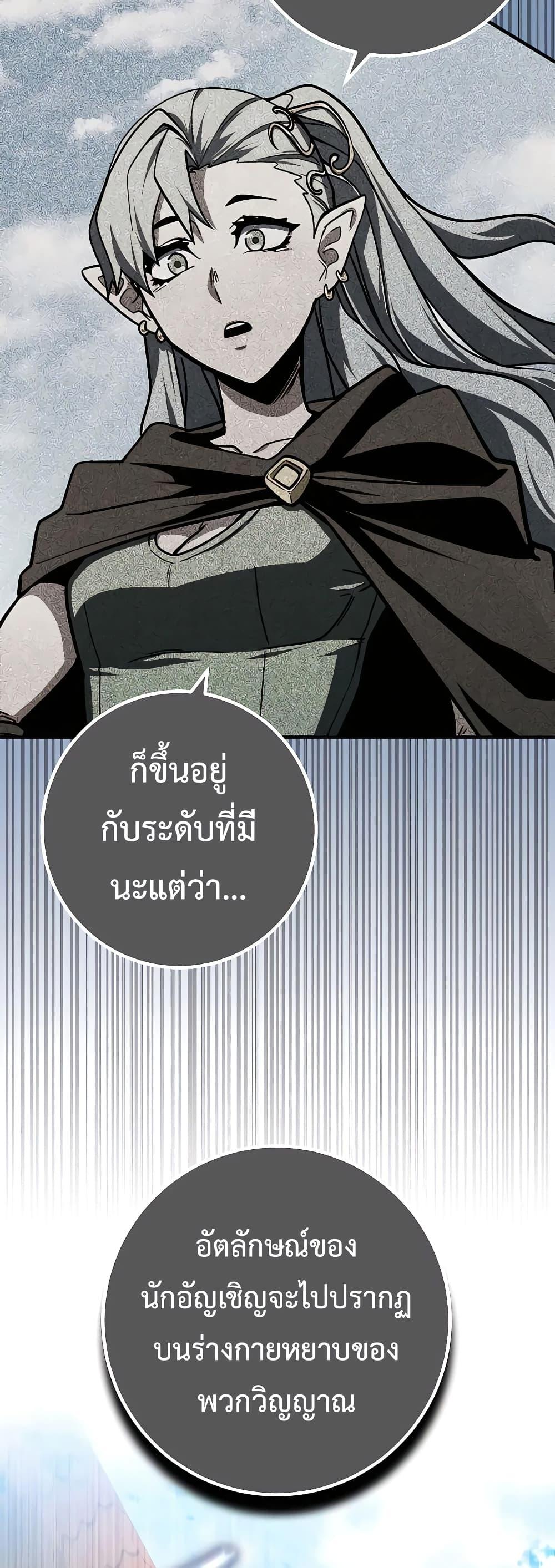 I Picked A Hammer To Save The World ตอนที่ 11 39
