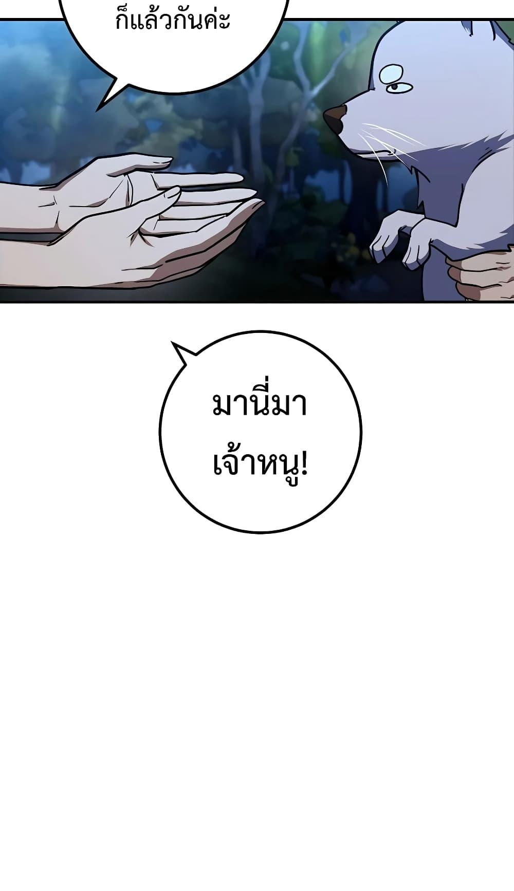 I Picked A Hammer To Save The World ตอนที่ 15 39