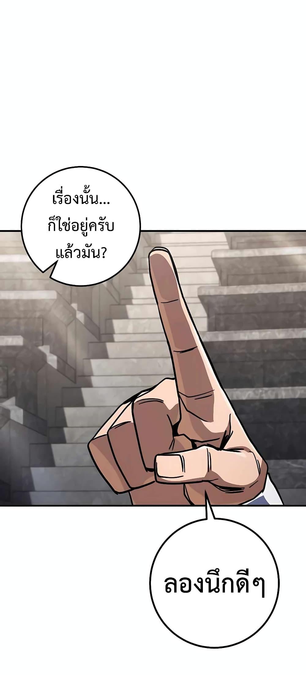 I Picked A Hammer To Save The World ตอนที่ 22 39