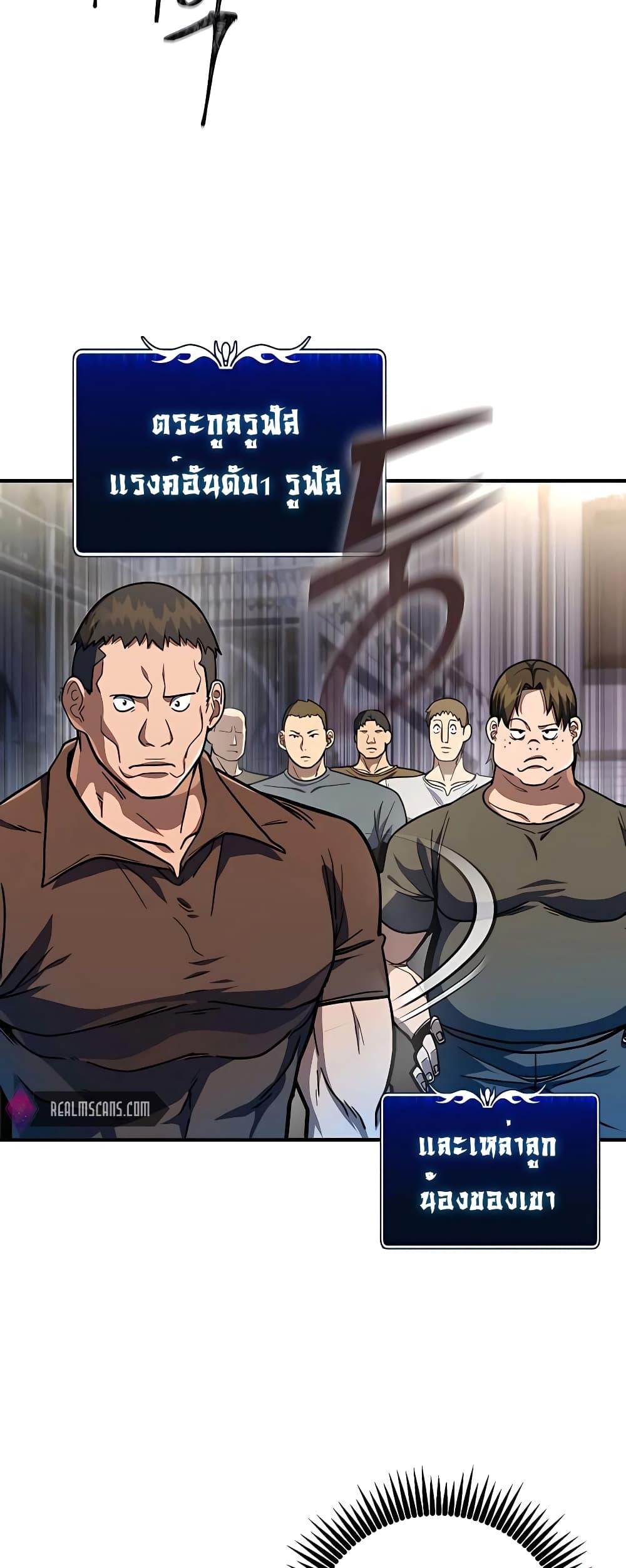 I Picked A Hammer To Save The World ตอนที่ 14 3