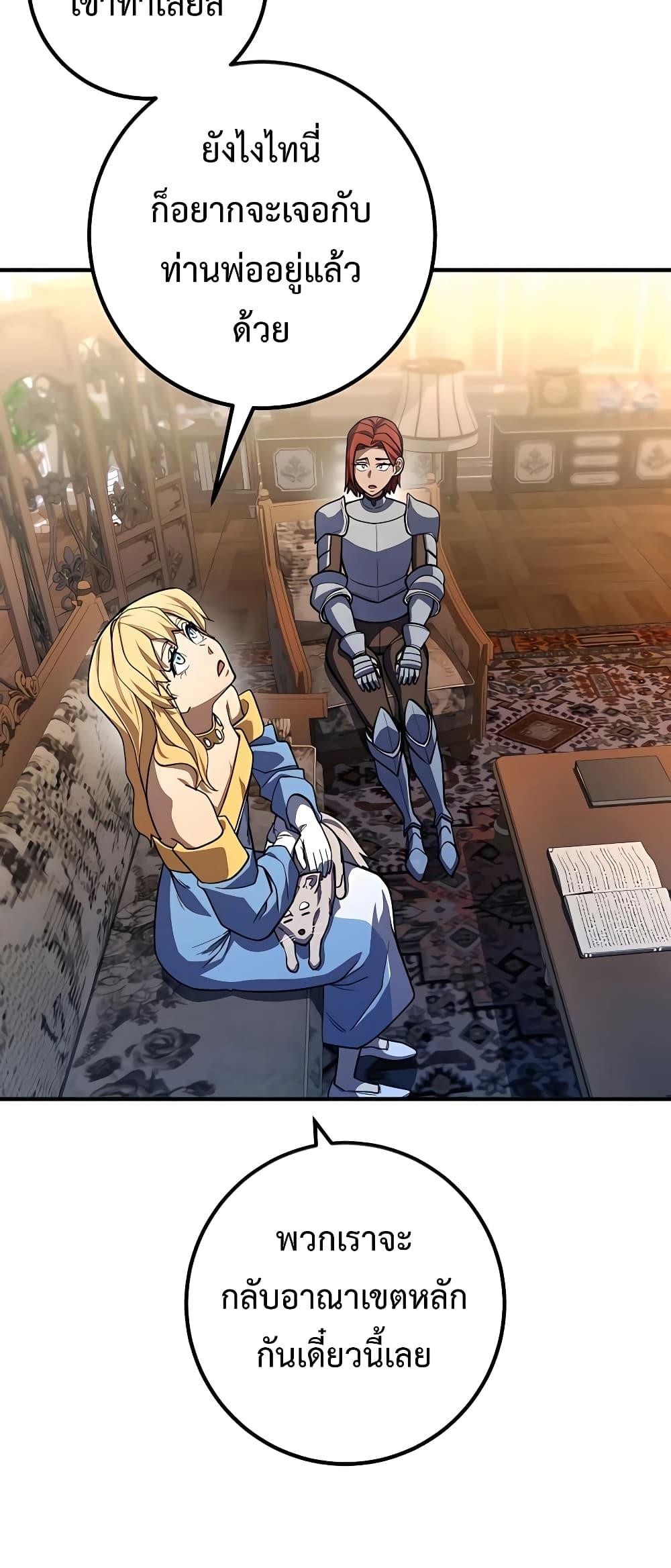 I Picked A Hammer To Save The World ตอนที่ 13 40