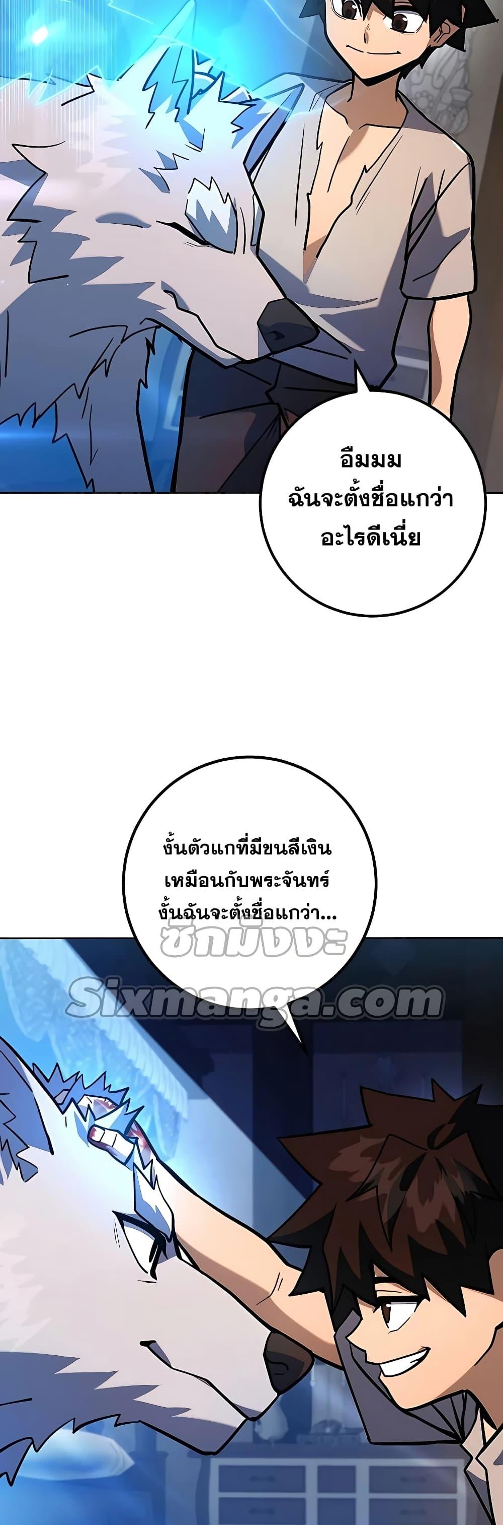 I Picked A Hammer To Save The World ตอนที่ 4 40