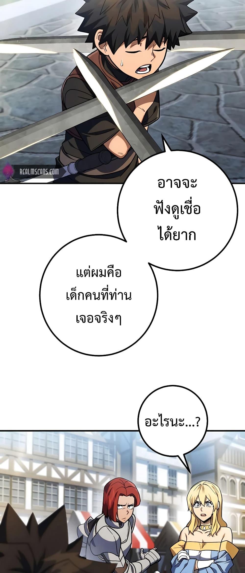 I Picked A Hammer To Save The World ตอนที่ 13 4