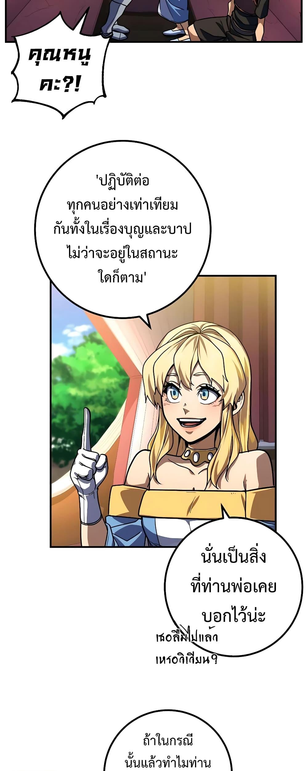I Picked A Hammer To Save The World ตอนที่ 14 40