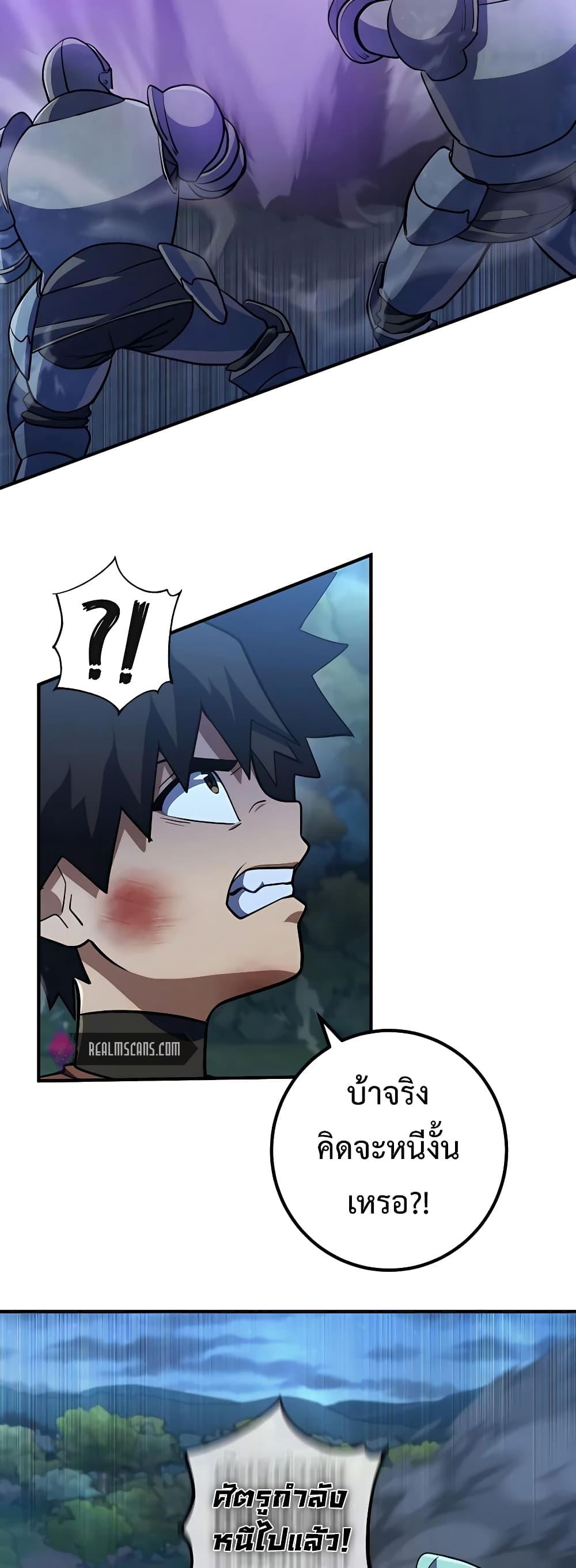 I Picked A Hammer To Save The World ตอนที่ 16 40