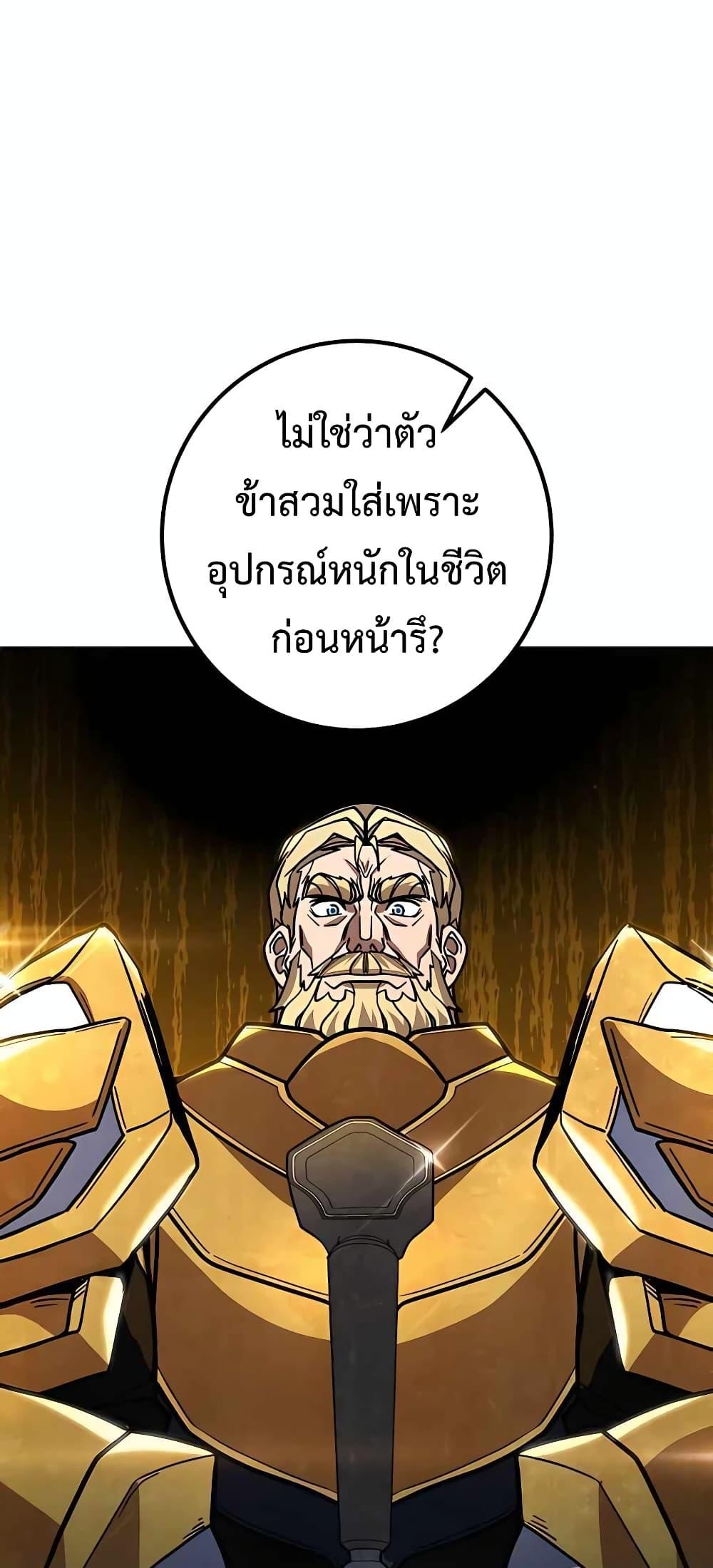 I Picked A Hammer To Save The World ตอนที่ 22 40