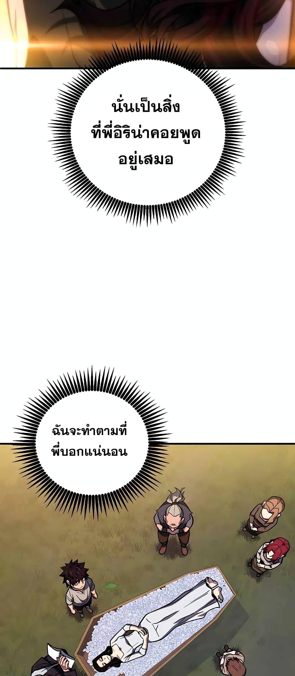 I Picked A Hammer To Save The World ตอนที่ 2 41