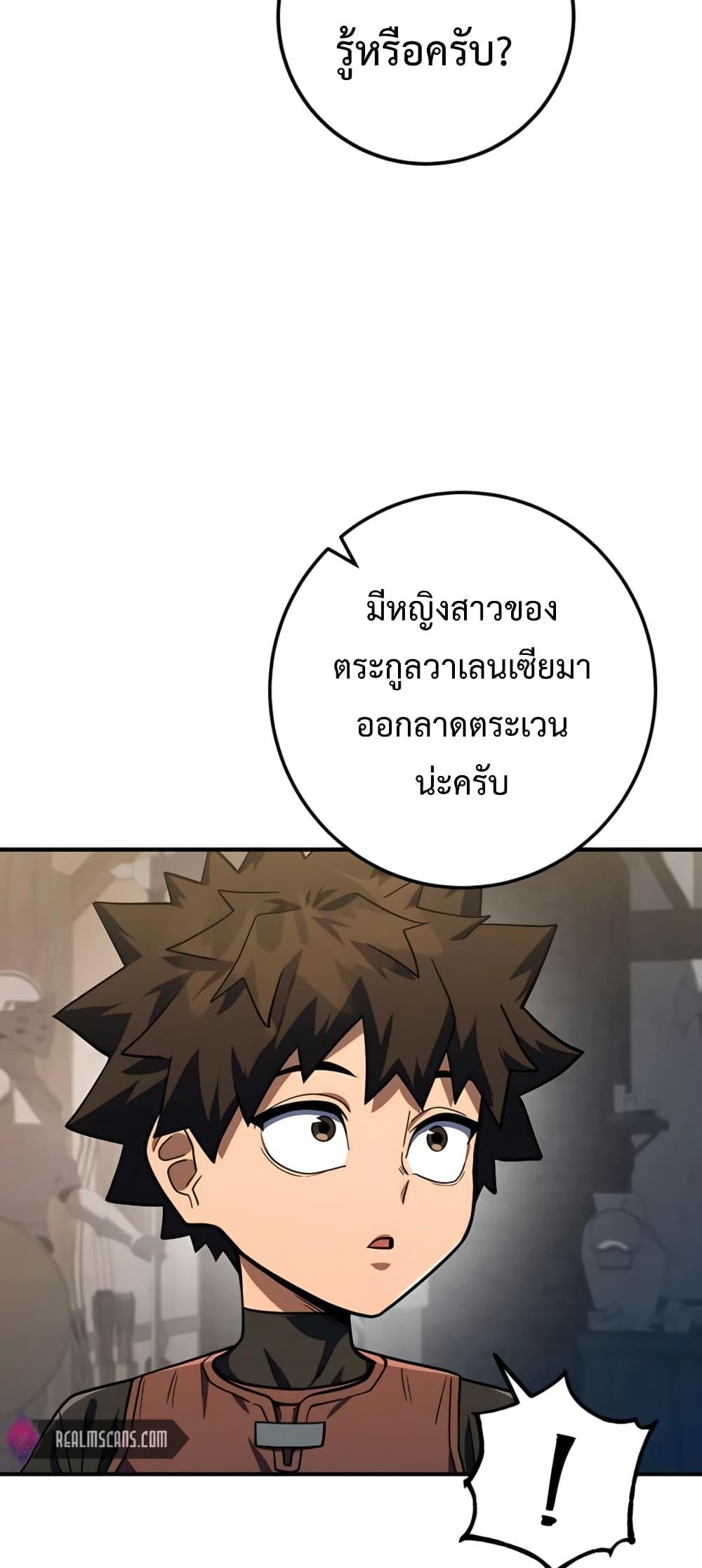 I Picked A Hammer To Save The World ตอนที่ 12 41
