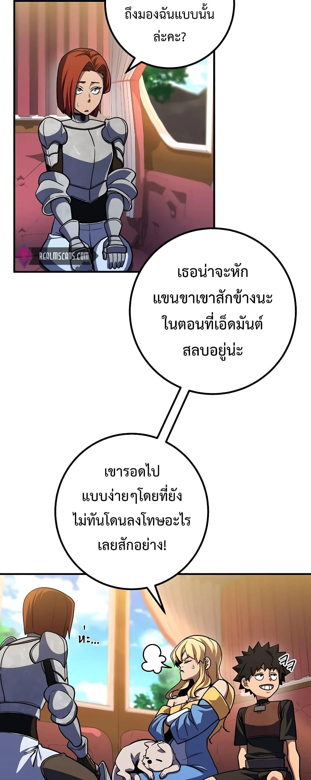 I Picked A Hammer To Save The World ตอนที่ 14 41