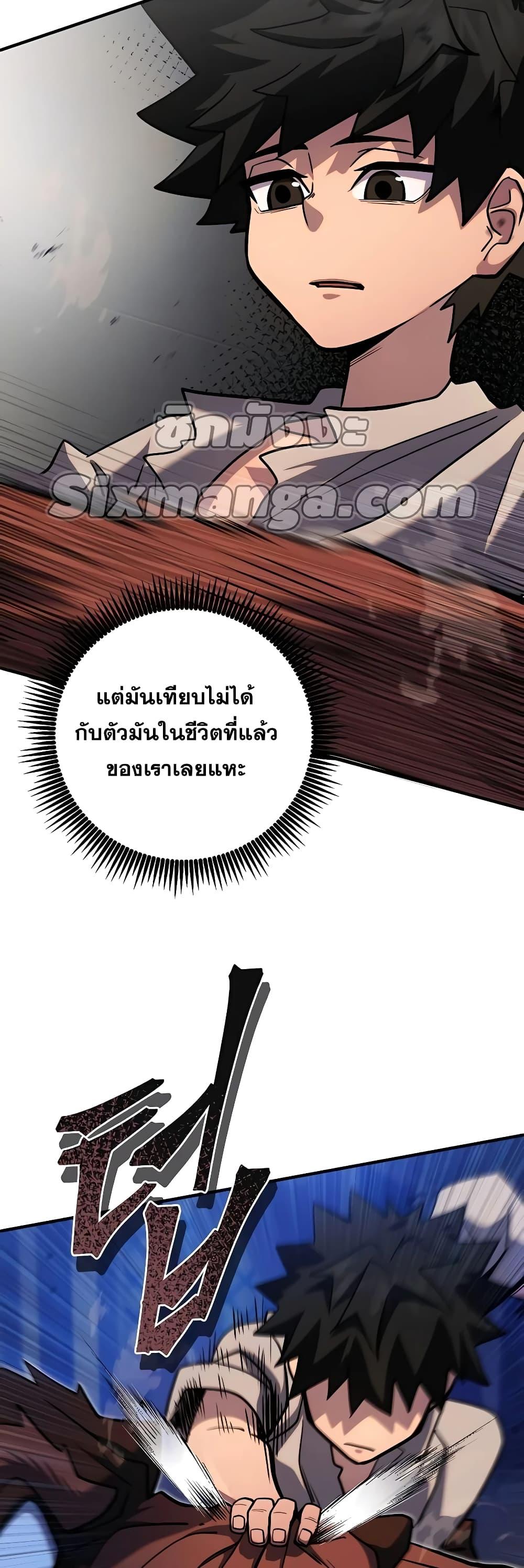I Picked A Hammer To Save The World ตอนที่ 3 41