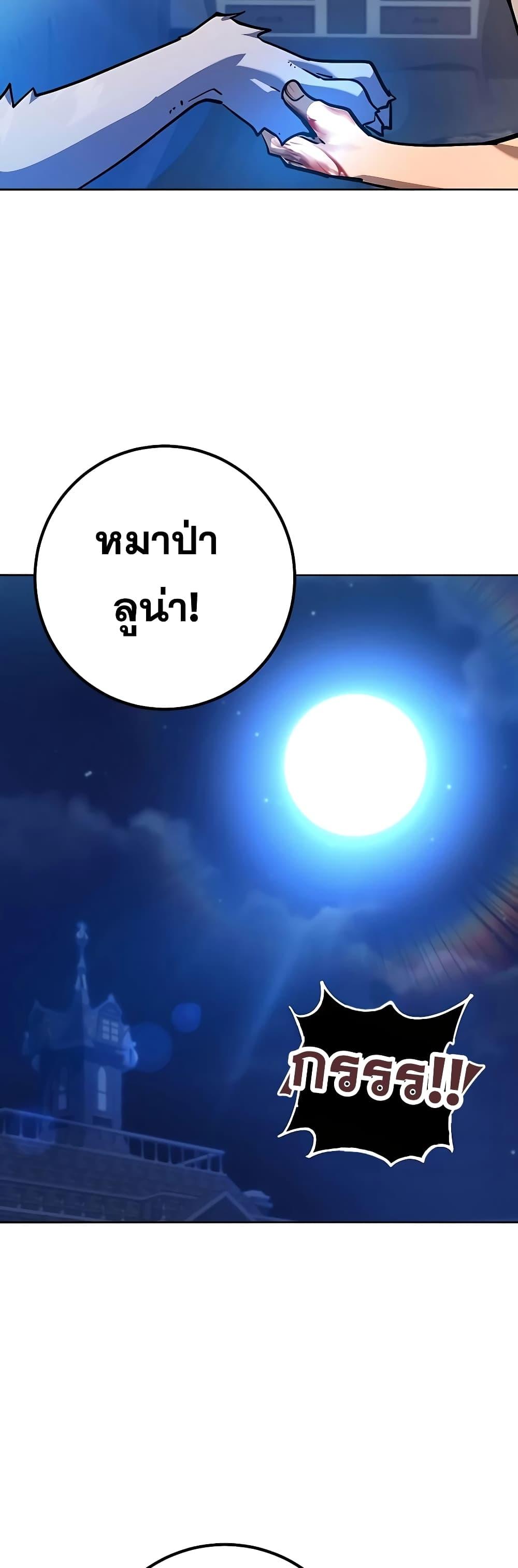 I Picked A Hammer To Save The World ตอนที่ 4 41