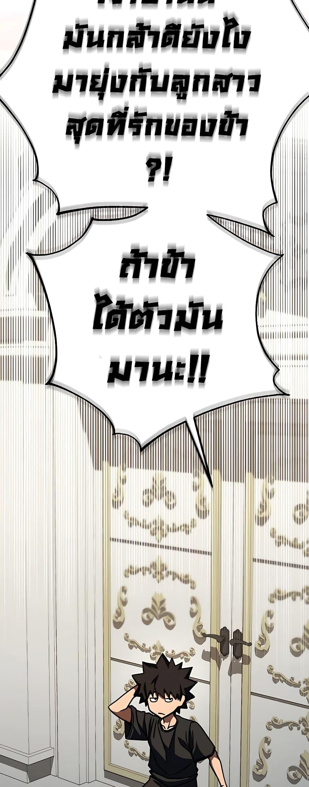 I Picked A Hammer To Save The World ตอนที่ 26 41