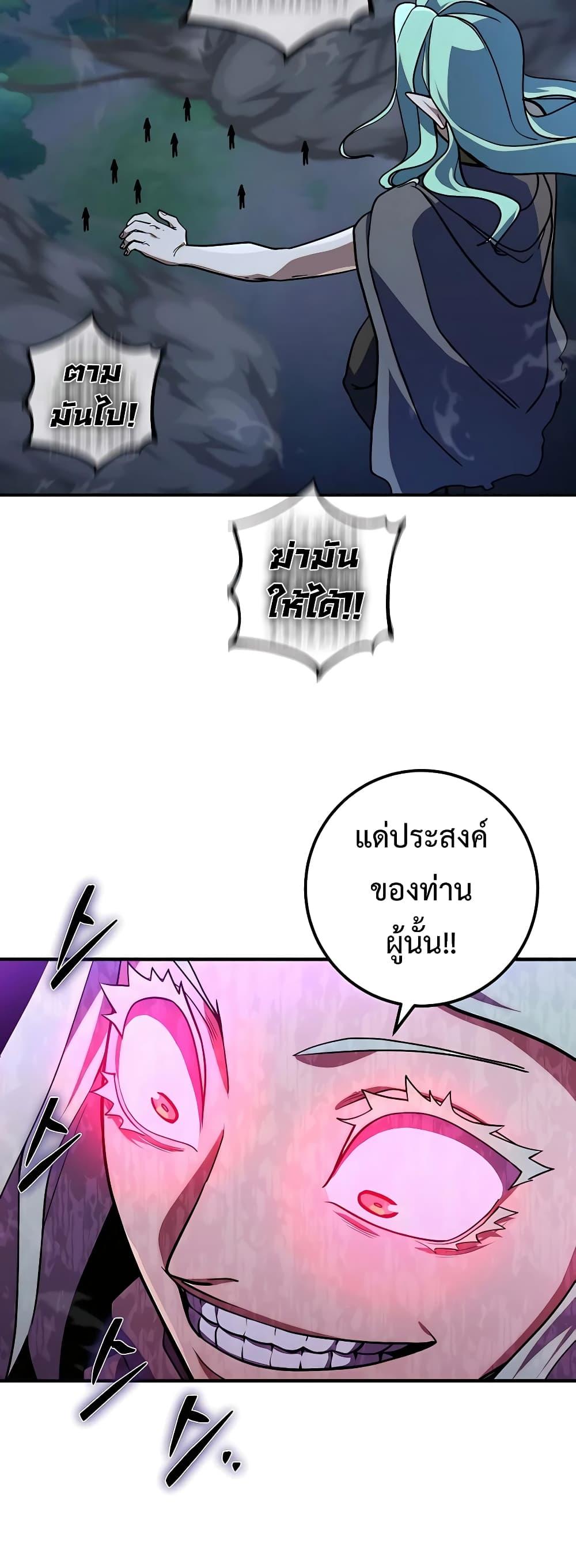 I Picked A Hammer To Save The World ตอนที่ 16 41