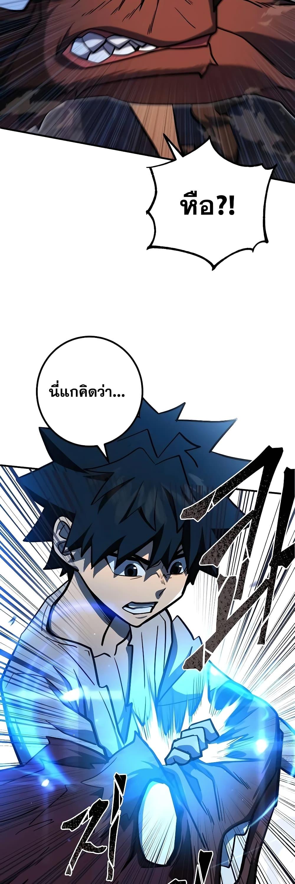 I Picked A Hammer To Save The World ตอนที่ 3 42