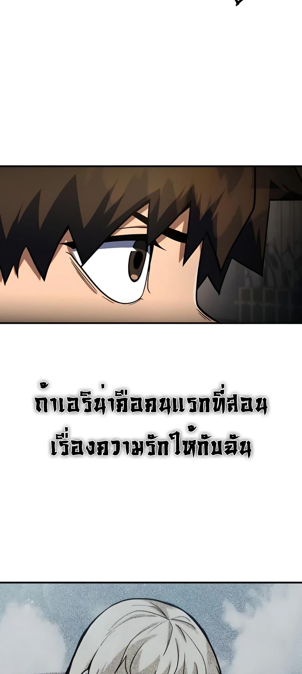I Picked A Hammer To Save The World ตอนที่ 12 42